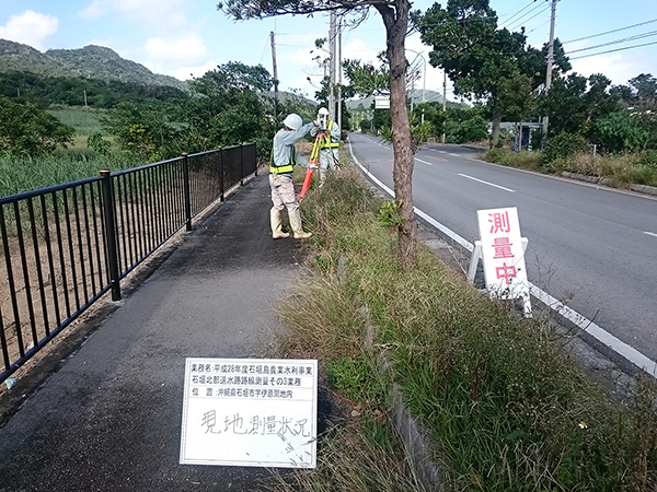 現地測量状況 現地測量状況