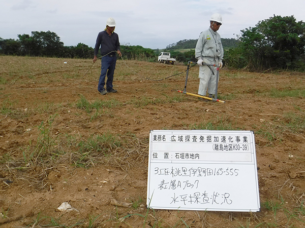 表層探査状況 表層探査状況