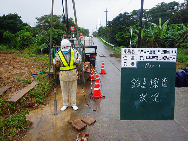 鉛直探査状況